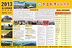 职业技术学院海报