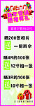 促销x展架