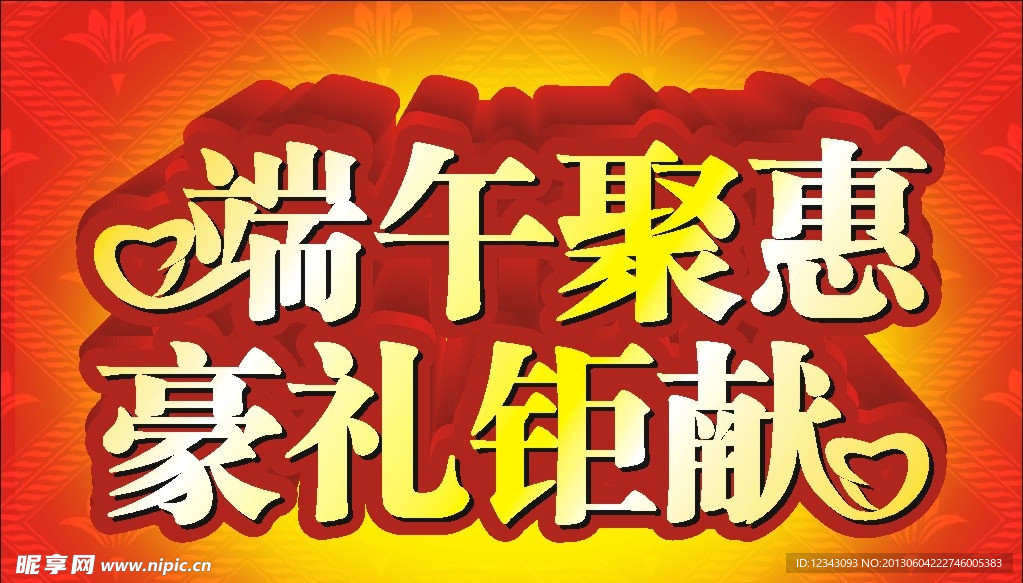 端午