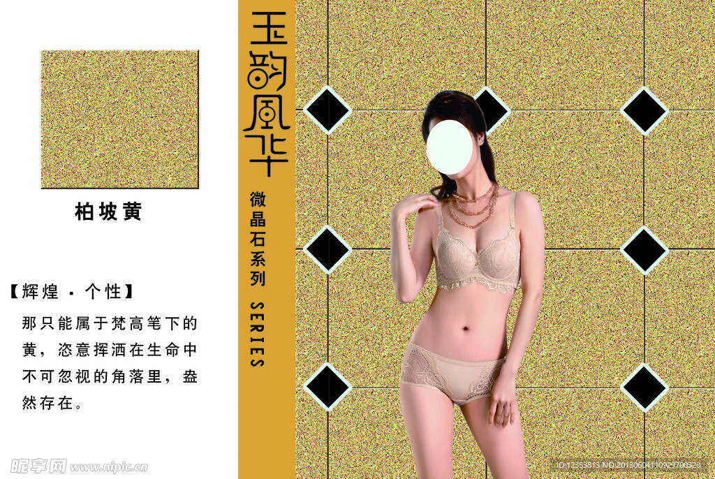 玉韵风华瓷砖