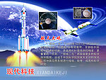 现代科技