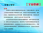 科普知识
