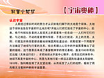 科普知识