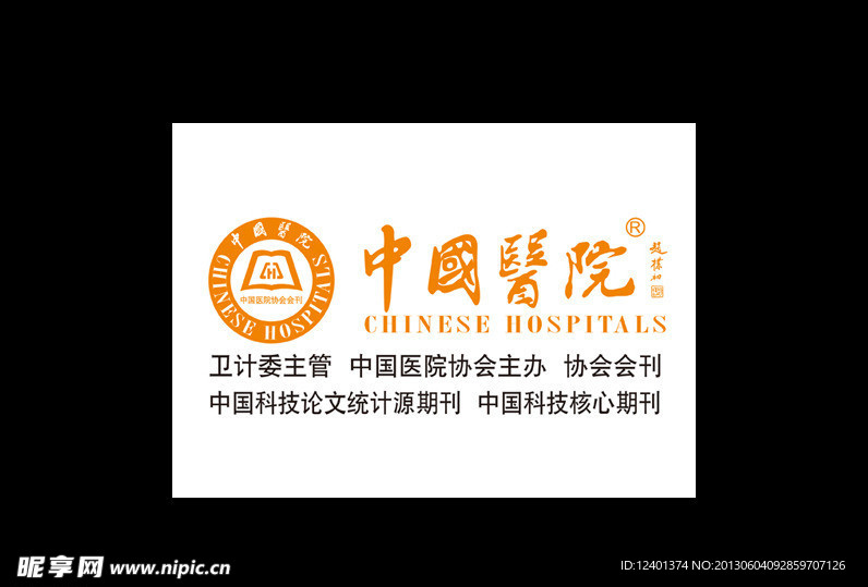 中国医院杂志logo