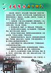 古寺展板斋堂规约