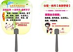 扇子广告
