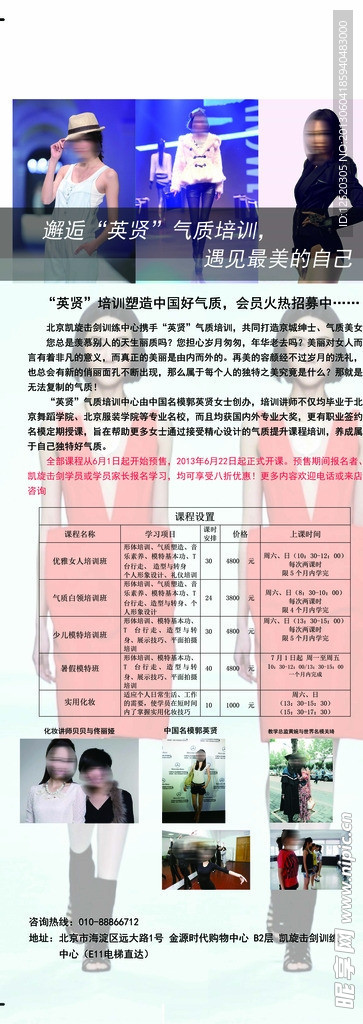 模特x展架