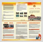 征兵宣传