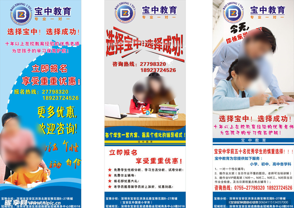 教育展架