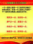 企业员工行为准则