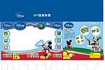 益智拼图