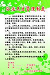 浴池卫生管理制度