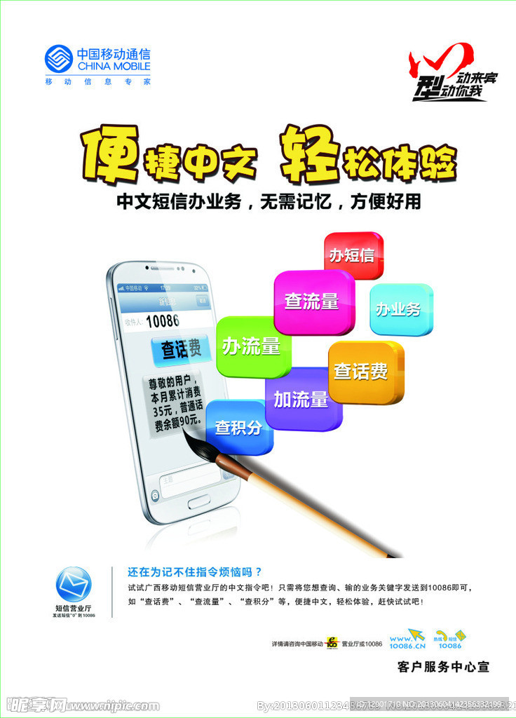 便捷中文 轻松体验