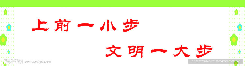 温馨提示