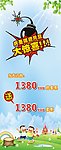幼儿园易拉宝
