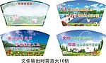 标牌 文明宣传牌