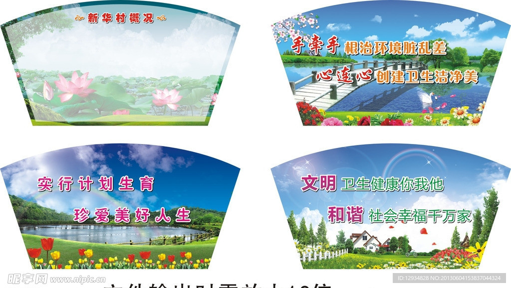 标牌 文明宣传牌