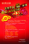稻花香海报