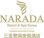 君澜 标志