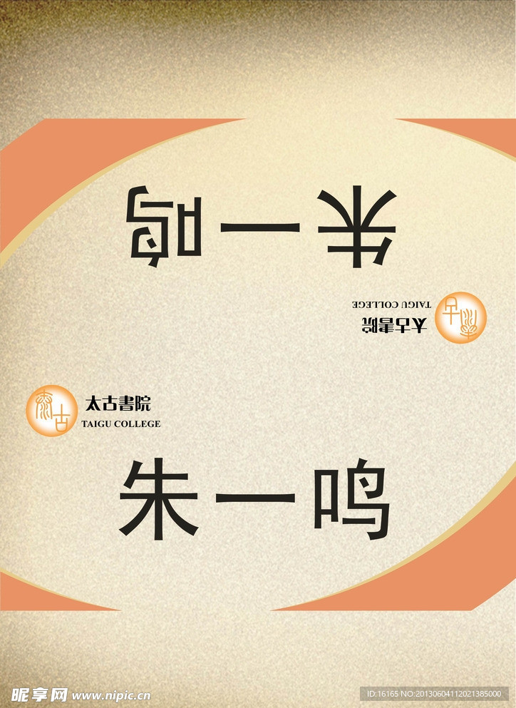 桌签