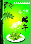 粽情端午