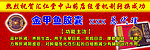 金甲鱼胶囊