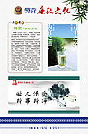 廉政文化