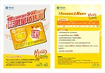18元动感地带