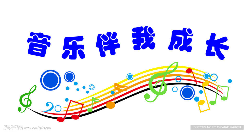 校园文化