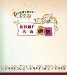 通告栏