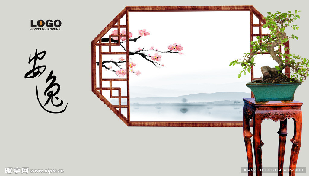 传统中国
