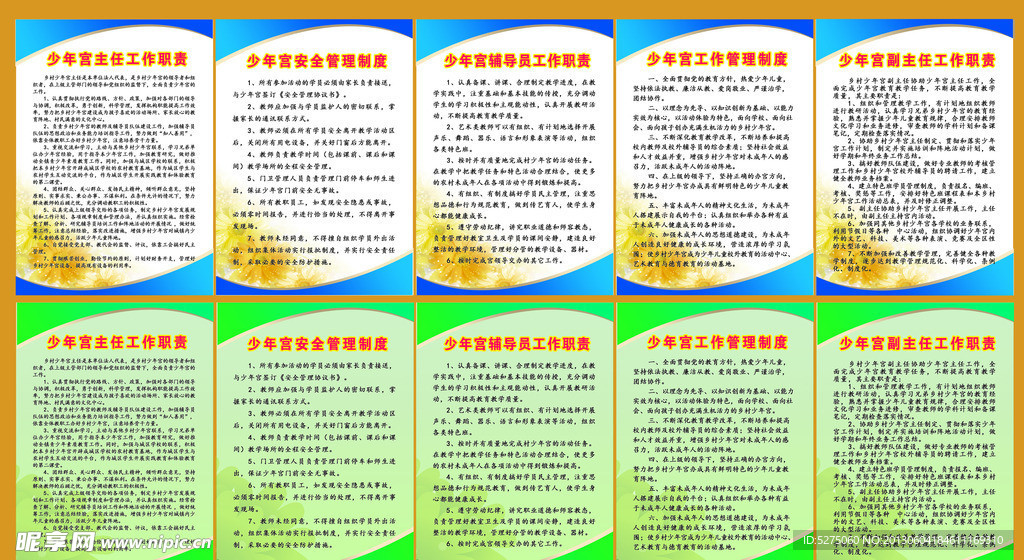 少年宫制度