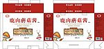 蘑菇酱包装