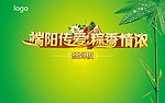 端阳传爱 粽香情浓