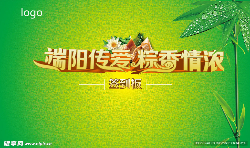 端阳传爱 粽香情浓