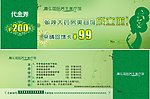 美容卡