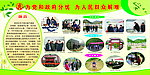 新洲乡民政展板
