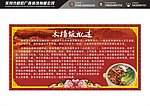 木桶饭概述