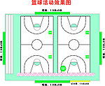 篮球活动效果图