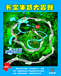 大冒险