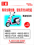 捷信分期付款