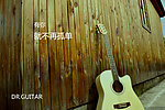 吉他