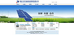 太阳能网站