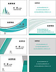 物业名片