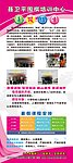 围棋展架