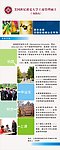 大学易拉宝