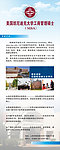 班尼迪克大学易拉宝