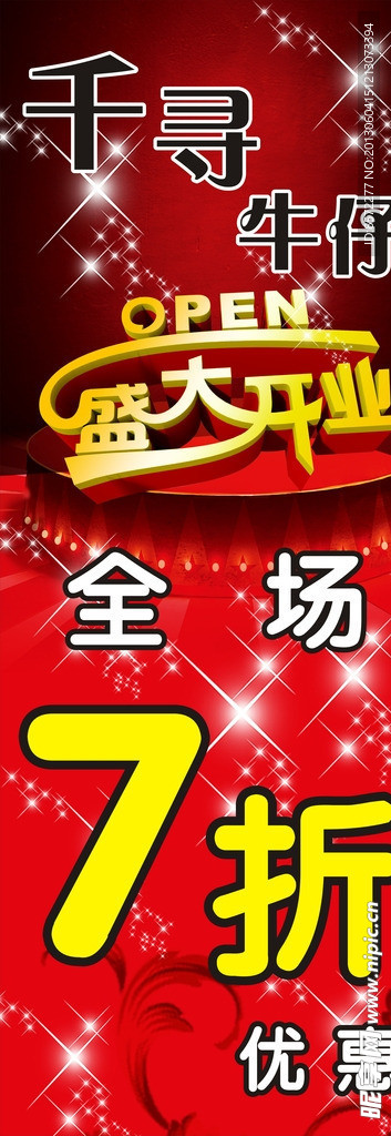 千寻牛仔