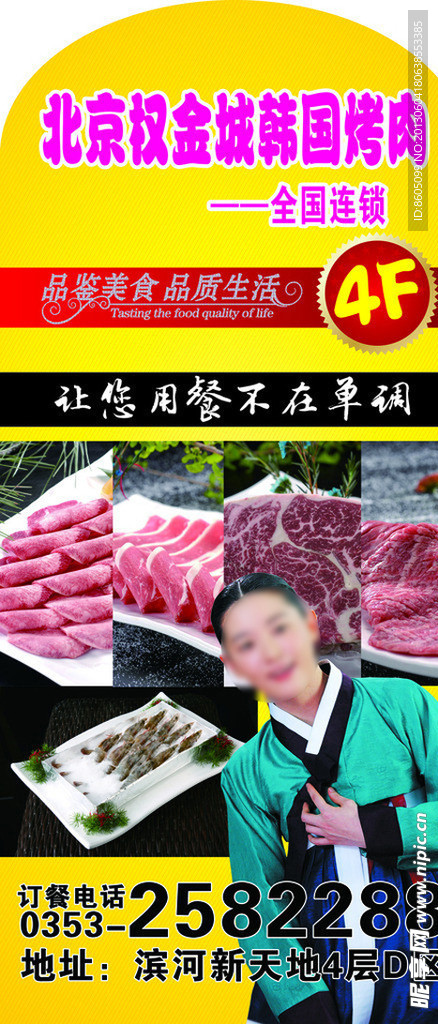 权金城