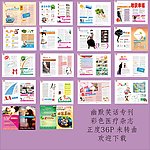 幽默专刊彩色医疗杂志